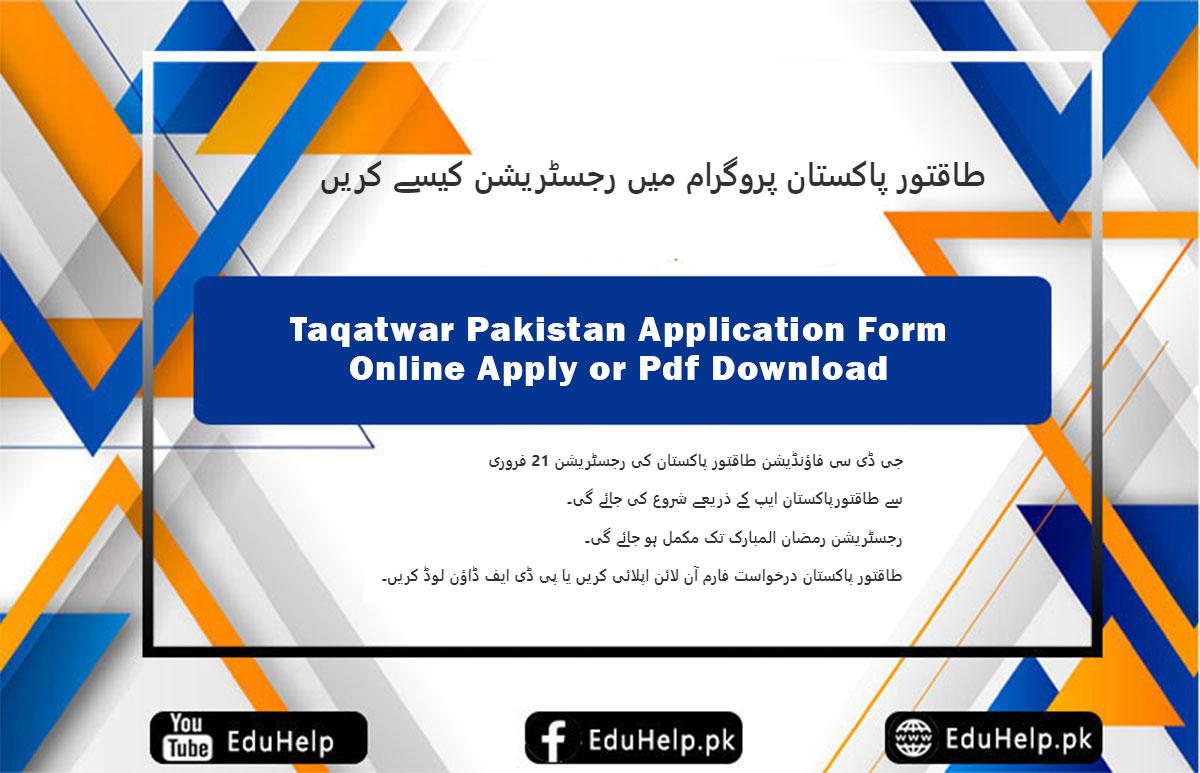 Taqatwar Pakistan Application Form Online Apply Pdf Download