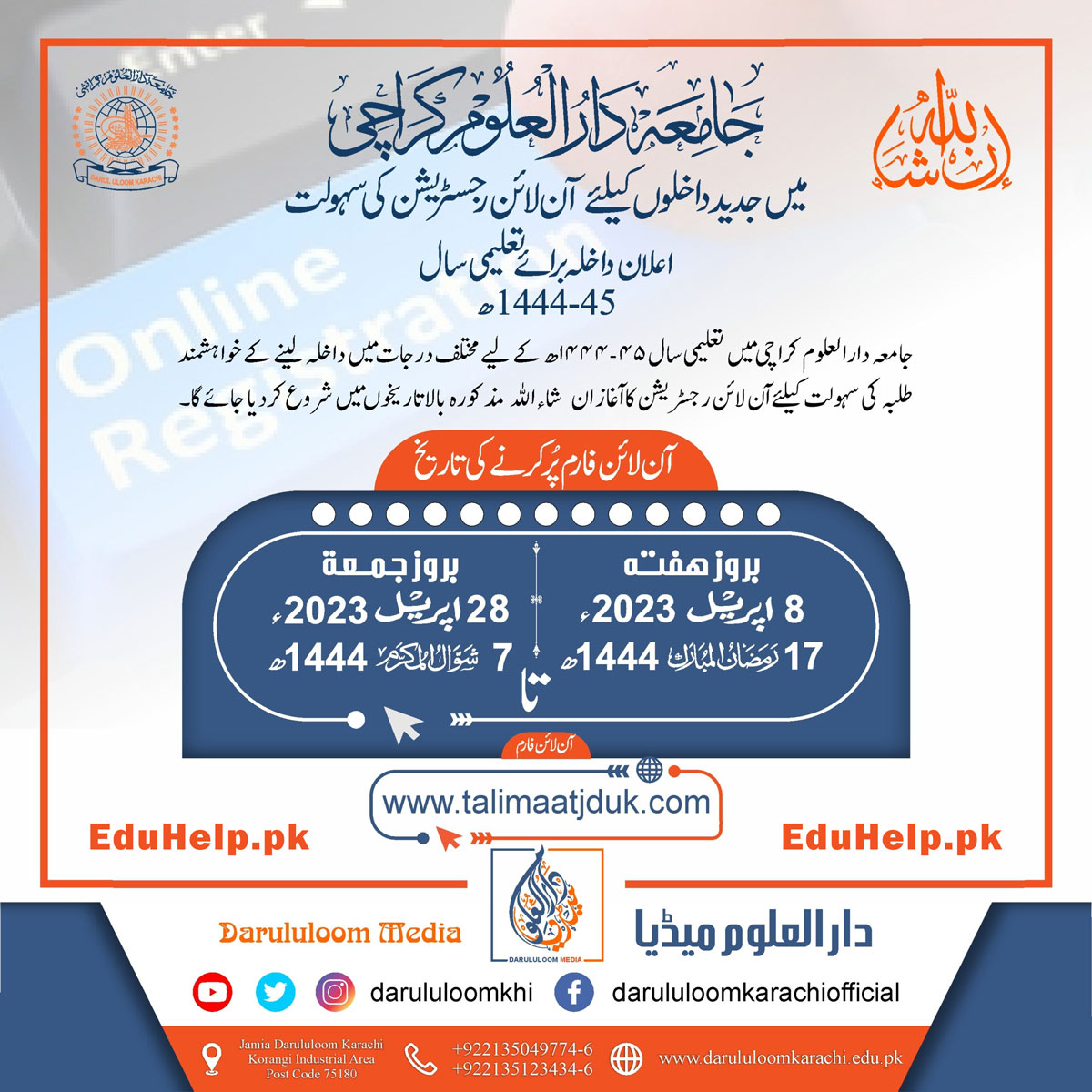 Jamia Darul Uloom Karachi Admission
