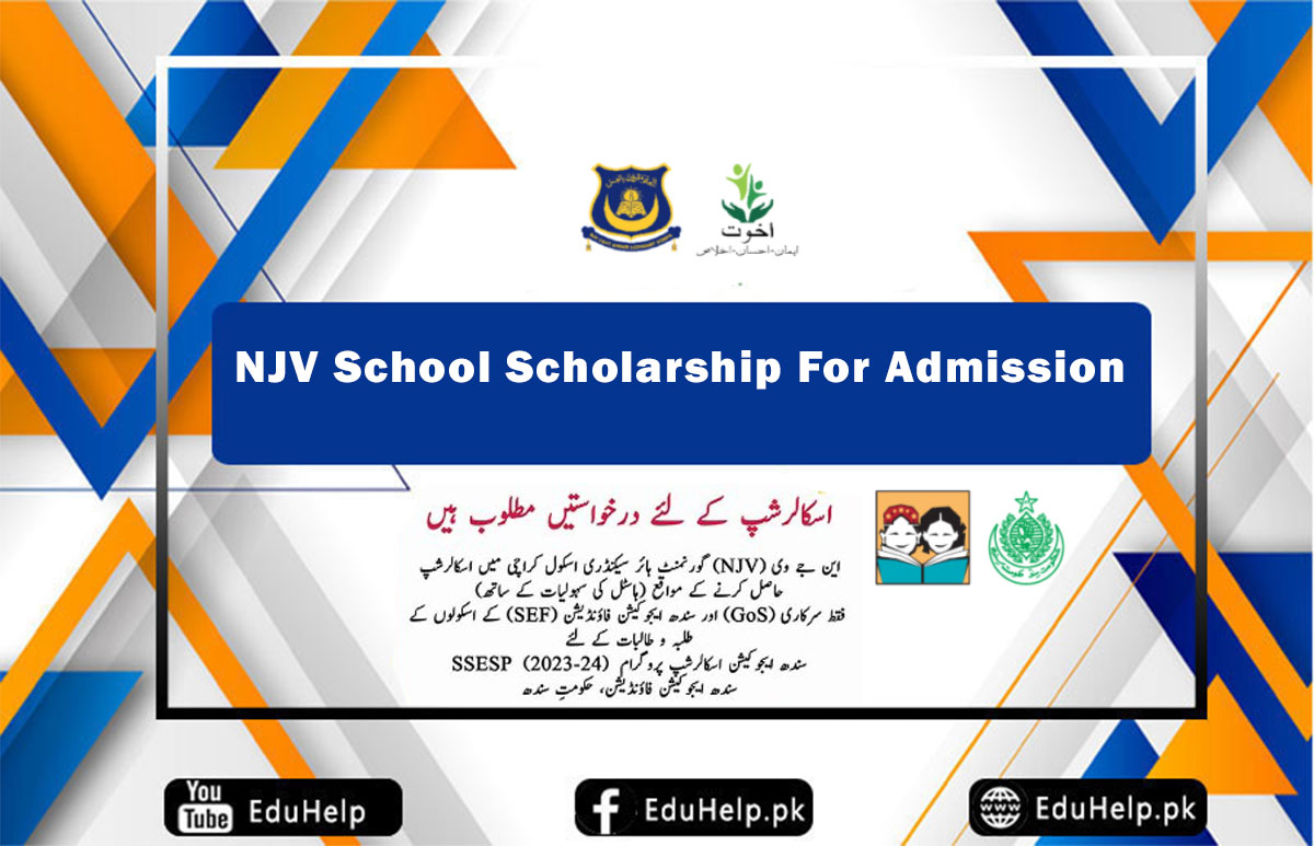 NJV School Admission Form Scholarship Last Date