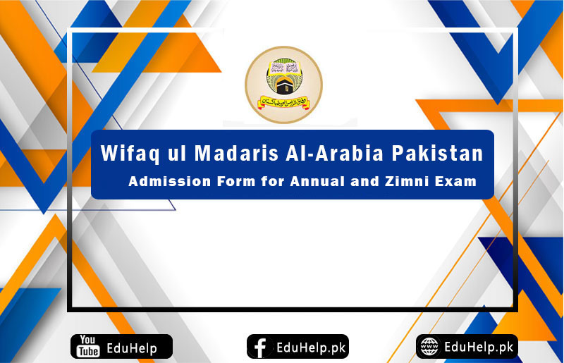 Wifaq ul Madaris Admission Form pdf Download
