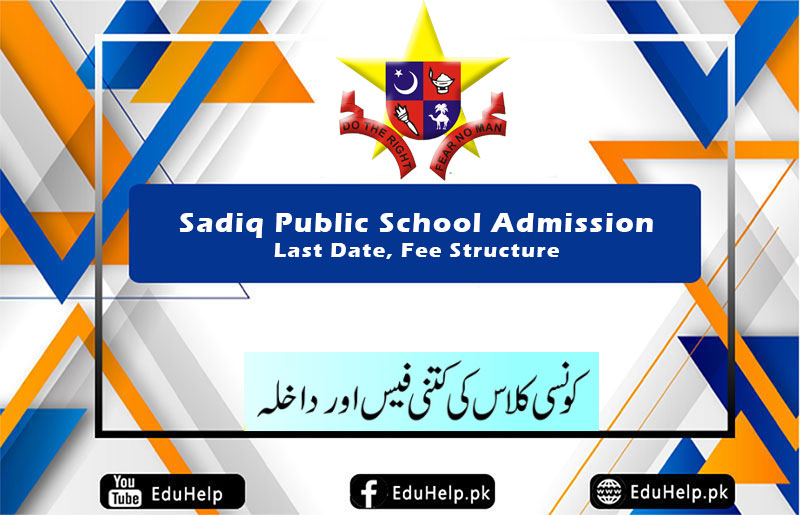 Sadiq Public School Admission Last Date