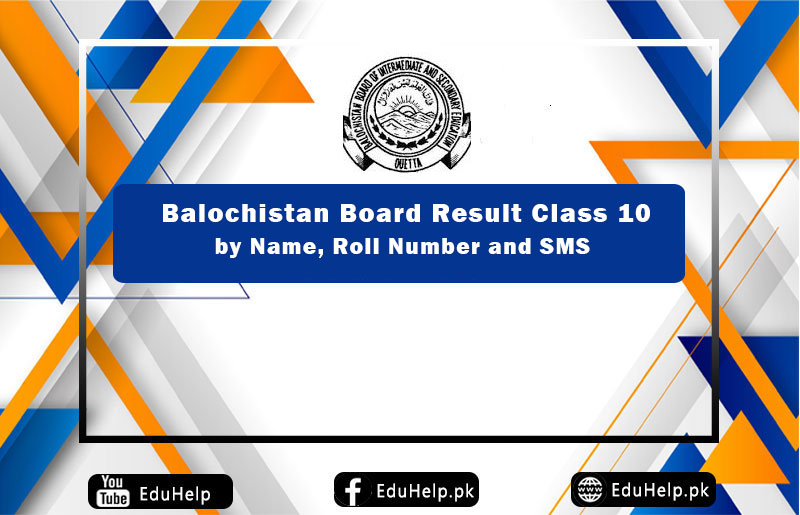 Balochistan Board Result Class 10 by Name, Roll Number and SMS