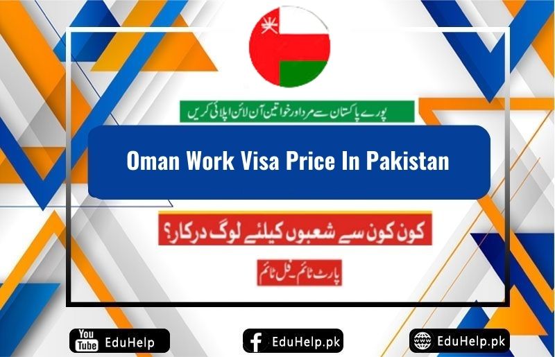 Oman Work Visa Price In Pakistan