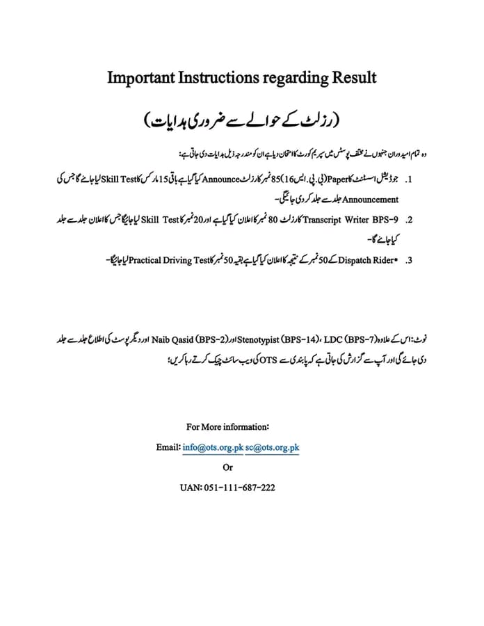 STS Sindh Police Written Test Result 2023 Merit List