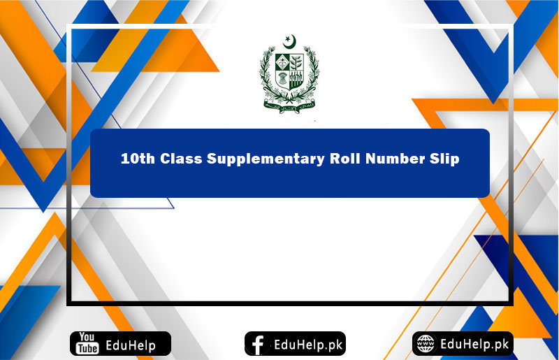 10th Class Supplementary Roll Number Slip
