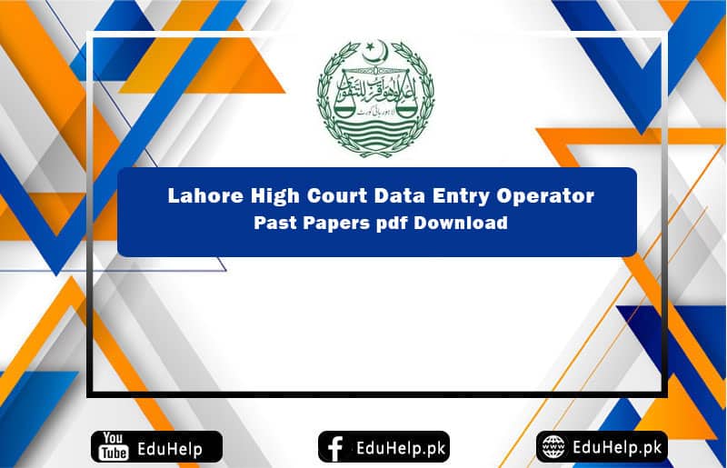 Lahore High Court Data Entry Operator Past Papers pdf Download