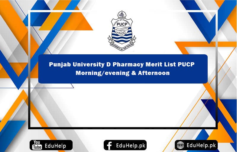 Punjab University D Pharmacy Merit List PUCP