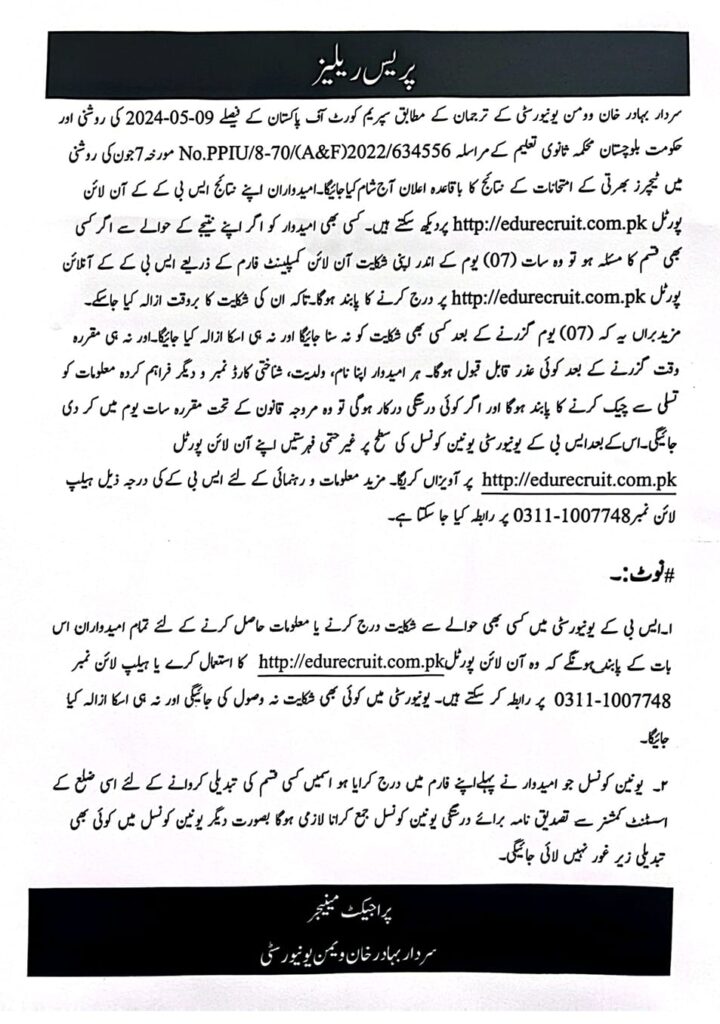 SBK JVT Test Result 2023