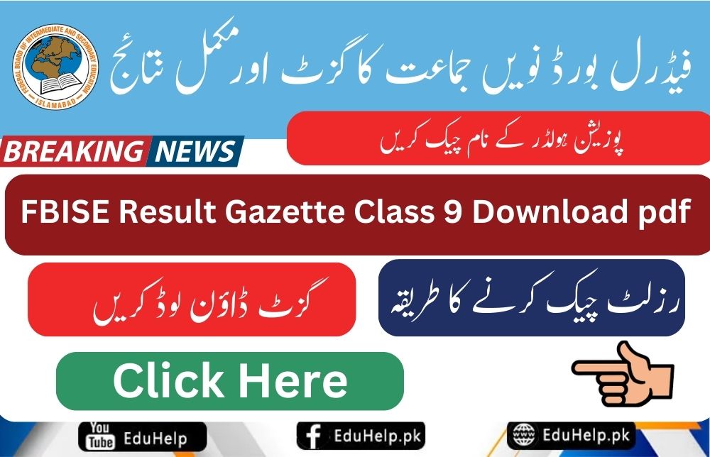 FBISE Result 2024 Gazette Class 9 Check By Roll Number Online