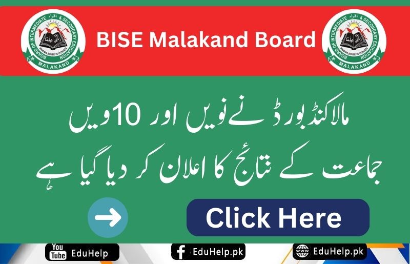 BISE Malakand Result 2024 9th, 10th, 11th, 12th malakand.edu.pk