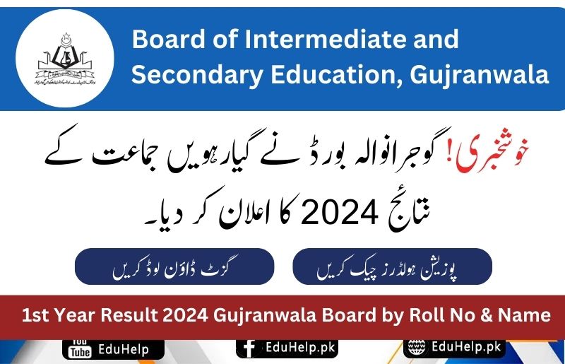 1st Year Result 2024 Gujranwala Board By Roll No GRW Gazette