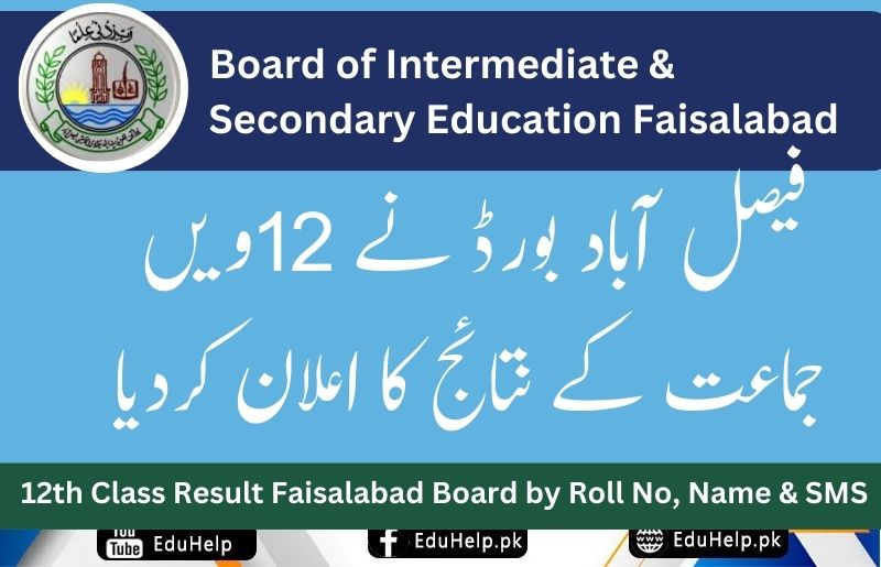 BISE FSD 12th Class Result 2024 Faisalabad Board by Roll No